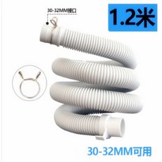 全自動波輪洗衣機排水管 延長加長管, 1個, 1.2米標準款3-3.2cm-BS