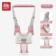 보행기 보행 보조기 안전, 1개, 업그레이드-핑크 (3점 지지)