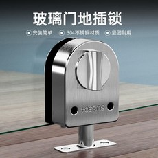 不鏽鋼玻璃門地插銷, 無框玻璃門地插銷