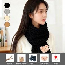 CozyLab 태교 DIY 목도리 뜨개질 부드러운 스카프 털실 4p 입문용, 블랙, 1개