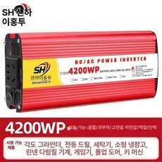 차량용변압기 용 인버터 3K 4KW 트랜스 가정용 도란스, 디지털 4200W, 220v, 24v