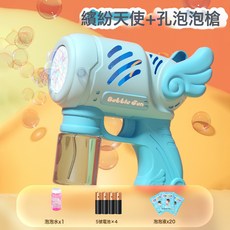 DFMEI 新款10孔泡泡機玩具天使泡泡槍電動全自動加特林吹泡泡兒童玩具, 1個, 繽紛天使泡泡-藍色+電池+20液:如圖