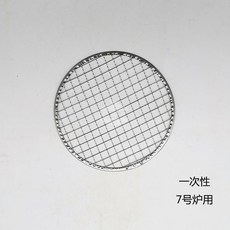 燒烤網 - 烤肉爐專用 (10號爐用), 1個, 一次性烤網約20cm