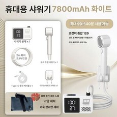 캠핑 휴대용 이동식 간이 샤워기 자흡 펌프 야외, 1개, L1세차세트 7800m Ah 세차노즐