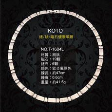 KOTO 純鈦鍺磁石健康項鍊T-1604 純鈦項鍊 節節高升款 財源滾滾 鍺鈦首飾磁石能量項鍊, 1個, T-1604 鈦原色款
