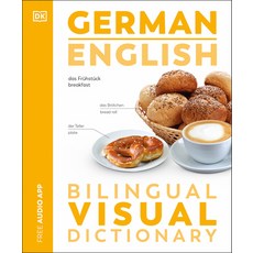 (영문도서) German English Bilingual Visual Dictionary Paperback, DK Publishing (Dorling Kind..., 9780744097917