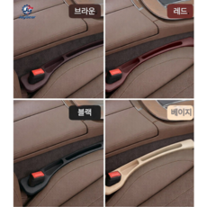 JayGear 전차종 호환 빈틈없이 수납 틈새 쿠션, 1세트, 레드