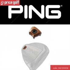핑 G400 G400 MAX 무게추 드라이버 헤드 웨이트 PING WEIGHT, 1개, G400 무게추