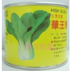 野菜部屋 華王2號 青江菜種子 耐熱性強 採收快, 1包