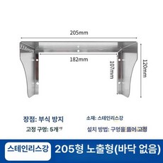 스텐 인터폰 현관카메라 스틸 가리개 교체 덮개 비가림막, 스테인리스스틸 205mm