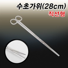 SEIJIN 수초용 가위 (28cm)/직선형/수족관/트리밍