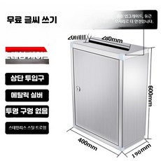 스테인레스 축의금함 모금함 투표함 추첨함 소형 용, 1개, 스테인리스 60X40 상부 투입구