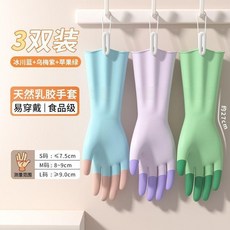 手套 清潔防護手套 家務清潔乳膠防護手套食品級洗碗廚房耐用加厚橡膠洗衣服做飯防水, 1個, 掌寬8-9cm L碼 中型手,食品級 烏梅紫1雙裝 親膚貼手