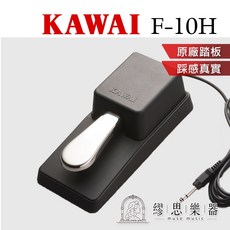 KAWAI F10H 原廠金屬延音踏板, 1個