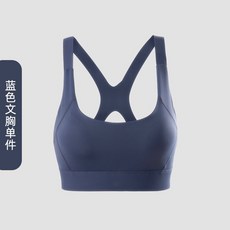 運動內衣 瑜珈內衣 高強度運動背心 U型交叉美背設計 排汗透氣防震