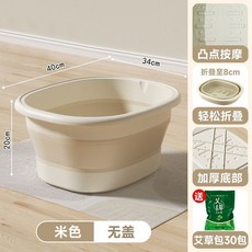 秋冬必備好物 泡腳桶家用保溫過小腿宿舍足浴按摩盆子可摺疊冬天便攜式加厚保溫, 皇冠款方形【無蓋】米色+艾草包30包