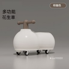 花生車 三合一 扭扭車 溜溜車 兒童0-3歲 寶寶學步車 嬰幼兒玩具 生日禮物, 棕咖和白【靜音輪防側翻】, 1個