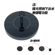 太陽能噴泉 戶外魚池 太陽能噴水 水池 花園 太陽能水泵 漂浮噴泉, 1個, 13cm 1.2W直噴無蓄電