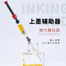 鋼筆自動上墨輔助器帶針頭彈力吸墨器註墨器通用款吸墨註射器, 1個, 彈力吸墨器加針頭,1個裝