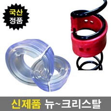 FNC 완충기, 빨강, 1세트, 2개