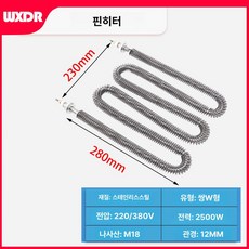 U자형 전기 히터봉 스테인리스 공업용 발열, 이중 W자형 220V 2500W, 기본 색상