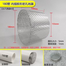 PVC 새 방지 덮개 화장실 배기관 벽 관통 새 방지 덮개 304 스테인리스 환기팬 구 거름망, ZX 180관 옆줄 내삽필터
