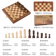 2025新款國際象棋摺疊禮物男孩女孩益智玩具, 1個, 【品質沙比利木+磁力】國際象棋（中號）