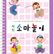 소마놀이 교재 수학교구