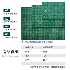 deli 得力 桌面防割墊 PVC切割墊板, 【顏色隨機】A5 (單面)