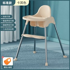 寶寶餐椅 寶寶餐桌 嬰兒吃飯椅 兒童椅子 幼兒便攜式椅 家用椅 高低可調餐椅 寶寶多功能學坐椅, 標準款--卡其