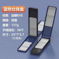 子線盒 56個子線位 仕掛盒 垂釣漁具, 1個, 藍色