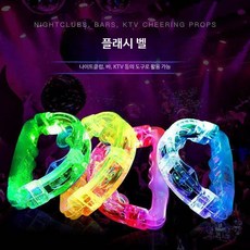LED 7색 점멸 조명 벨 파티 소품 노래방 분위기 연출 바 응원 이벤트용, 1개, D_발광 손잡이 벨 레드 1개