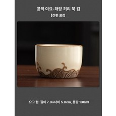 수공예 연꽃찻잔 소형 다기세트 개인용 차도구 심플 디자인찻잔 도자기찻잔 티컵 도자기그릇, 200ml 미만, 1개, 빈옐로우 루요 웨이브 웨이스트 드럼 컵