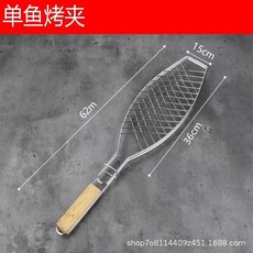 雙魚烤夾 燒烤網夾, 1個, 單魚燒烤網