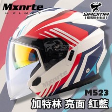 MXNRTE 安全帽 M523 加特林 亮面 紅藍 內墨片 藍芽耳機槽 排扣 3/4罩帽 耀瑪, L