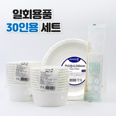 아이존 종이용기 30인세트 일회용 밥그릇 국그릇 접시 수저 여행 캠핑 등산모임, 1개, 상세 설명 참조