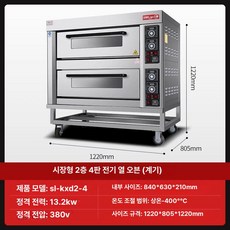 데크오븐 베이킹 제과제빵 빌트인 미니 1트레이 업소용, 1 트레이, 계기 2단 4트레이, 기본 색상