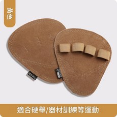 VIICO 運動健身護掌, A0140棕色, 1個
