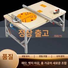 목공 테이블 작업대 원형톱, 1개, 120x120 두꺼워진 프레임 손잡이, 기본 색상