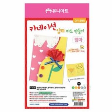 고매한 카네이션 입체카드 10개 어버이날카드