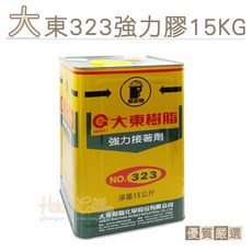 糊塗鞋匠 優質鞋材 N140 台灣製造 大東323強力膠15KG 萬用油性接著劑, 1個