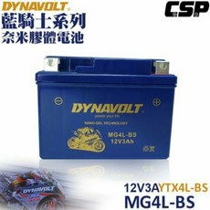 DYNAVOLT 藍騎士系列 MG4L-BS 機車電池, 1個