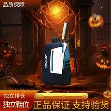 yy羽球拍袋 雙肩包專業防水網球拍包防磨運動包背包, HL-006湖綠配藏藍色, 1個