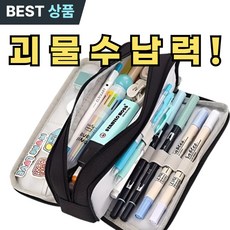 라빈트 에브리펜 마카롱 대용량 신학기 필통 중학생 고등학생 대학생용, 1개, 다크 블랙