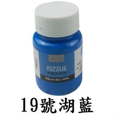 CE認證無毒壓克力顏料 27色可選 適用油畫 流體畫 DIY繪畫, 19湖藍30ml, 1個