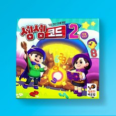 행복한바오밥 셈셈 코드2, 1개