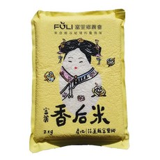 富里鄉農會 香后米, 2kg, 1包, CNS二等