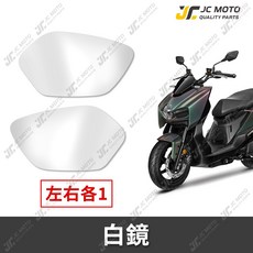 JC-MOTO 廣角後照鏡片 藍鏡 適用SYM MMBCU 曼巴, 1個, 白鏡一組(左右各一),SYM MMBCU 158