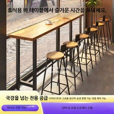 원목 홈바 테이블 의자 세트 발코니 카페 바테이블 가정용 좁고 긴 테이블, 1개, 280x40x105cm