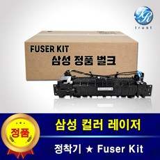 삼성 정품 정착기 SL C565W C565FW 퓨저 유닛 유니트 fuser Kit 벌크